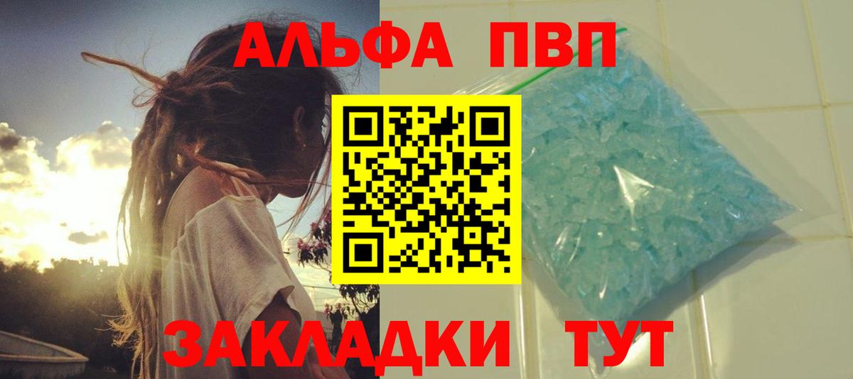 APVP Соль  Вход с VPN  Alpha-PVP СК КРИС  Alpha PVP  A PVP кристаллы  Саров 