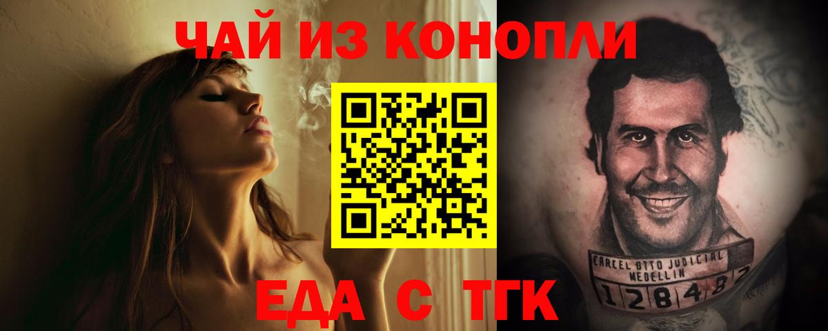 Саров  Еда ТГК марихуана  Вход с VPN 