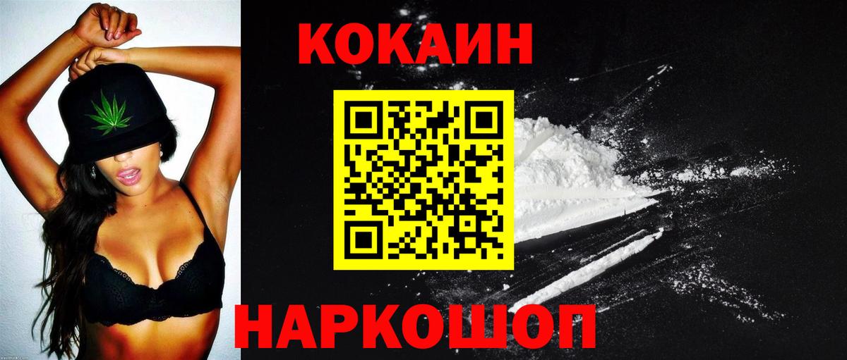Cocaine Перу Саров