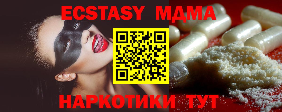 Саров  МДМА молли  Вход с VPN 