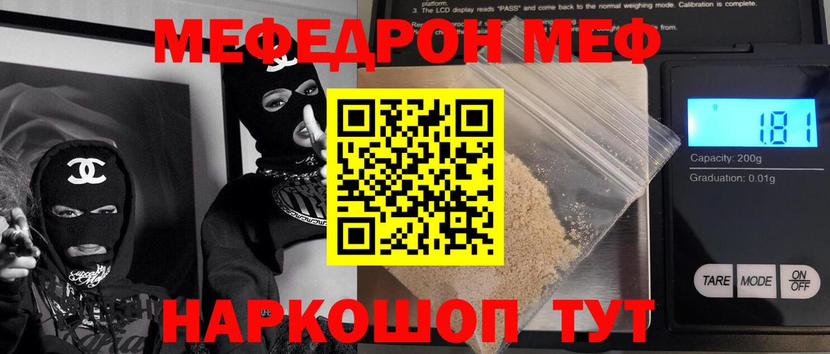 Саров  Мефедрон 4 MMC  Вход с VPN 