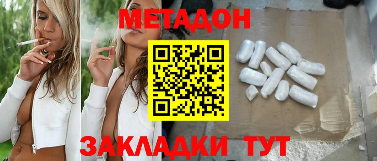 МЕТАДОН белоснежный Саров