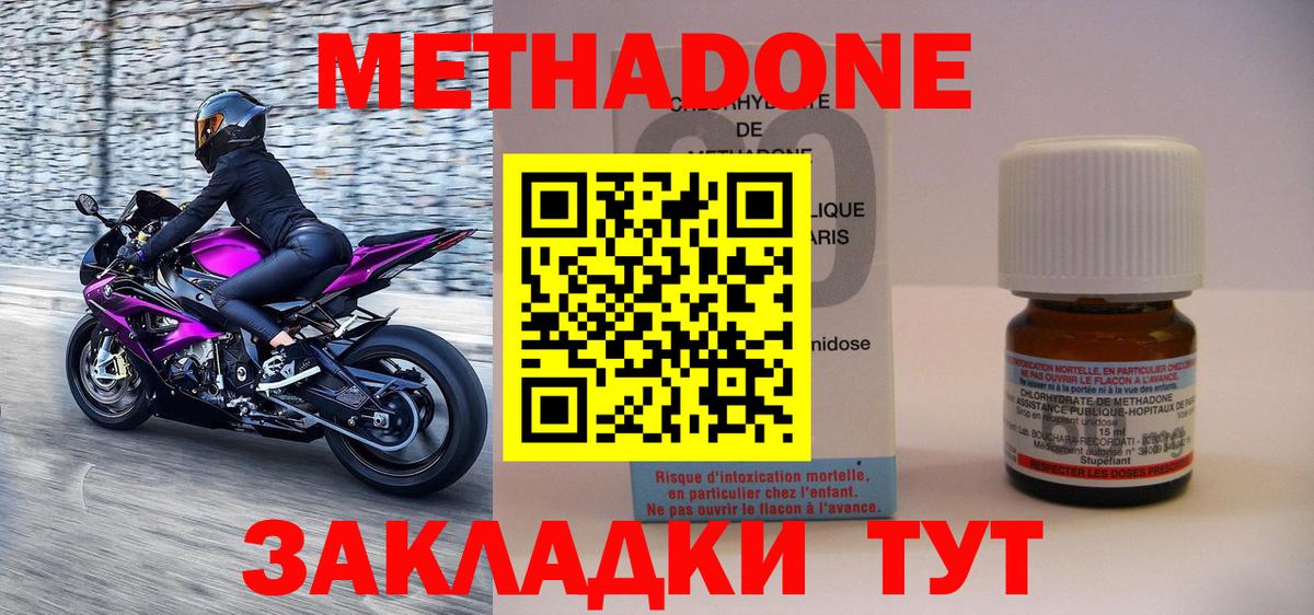 гидра зеркало  МЕТАДОН мёд  площадка Telegram  Вход с VPN  МЕТАДОН VHQ  Саров 