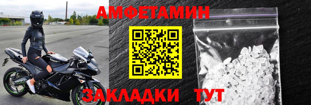 Первитин Methamphetamine  МЕТАМФЕТАМИН  Саров  Вход с VPN 