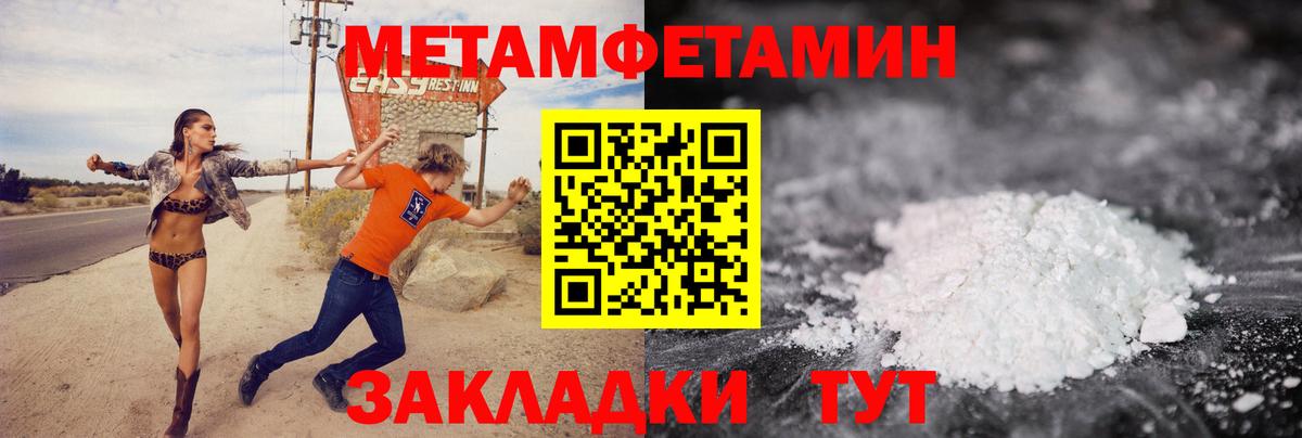 Первитин мет Саров