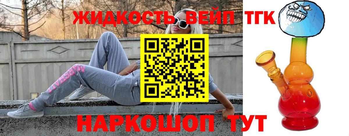 Дистиллят ТГК вейп Саров