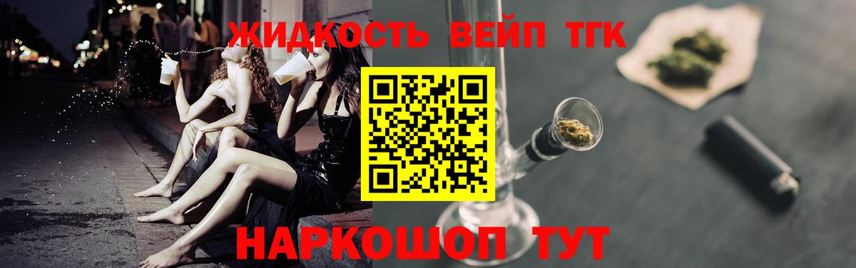 Дистиллят ТГК концентрат  Вход с VPN  Саров  ТГК гашишное масло 